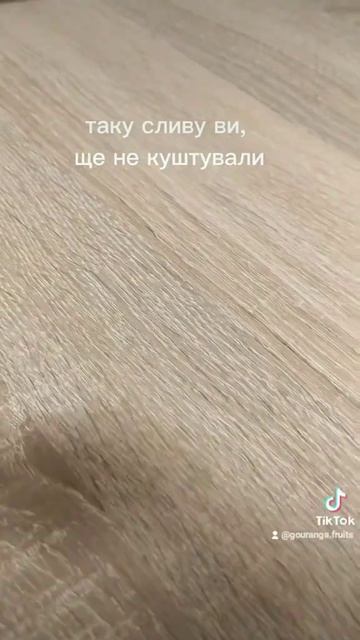 слива чернослив чорнослив #сухофрукты #сухофрукти #бе? смотреть онлайн