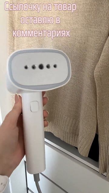 Отпариватель одежды Xiaomi смотреть онлайн