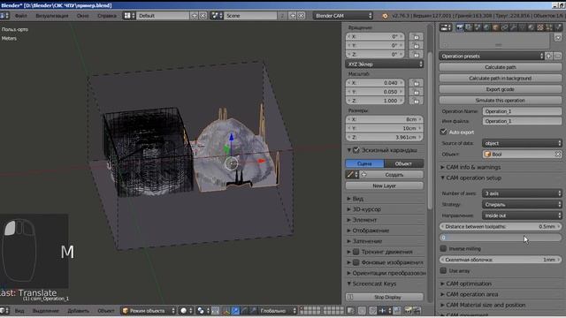 Пример работы в BlenderCAM смотреть онлайн
