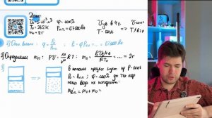 В закрытом подвижным поршнем сосуде с начальным объёмом V0 = 5 л при температуре t0 = 89 °C - №