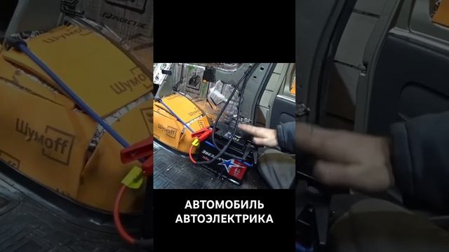 Питание второго АКБ смотреть онлайн