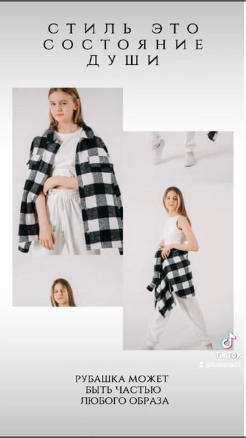 Где заказать модную рубашку? @koinova_atelier