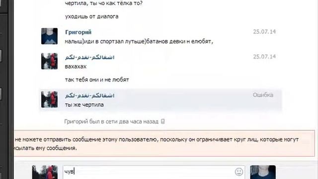 вк, обычный бутылочный тролль, занёс меня в чс смотреть онлайн