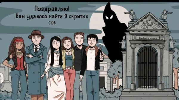 Ghost Case/Дело о призраке (3.08.2021)