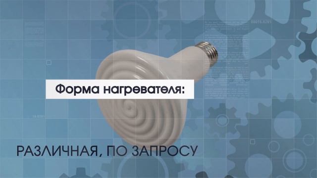 Керамические нагреватели В НАЛИЧИИ | ПК «Марион» смотреть онлайн