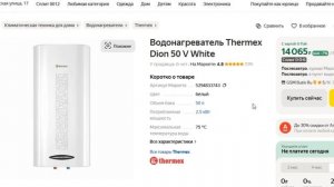 ТОП-3 лучших водонагревателей THERMEX 50 литров. Рейтинг