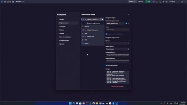 ПОДРОБНЫЙ ГАЙД ПО VATAGA CRYPTO | ФИШКИ ТЕРМИНАЛА | ЛИЧНЫЙ КА?