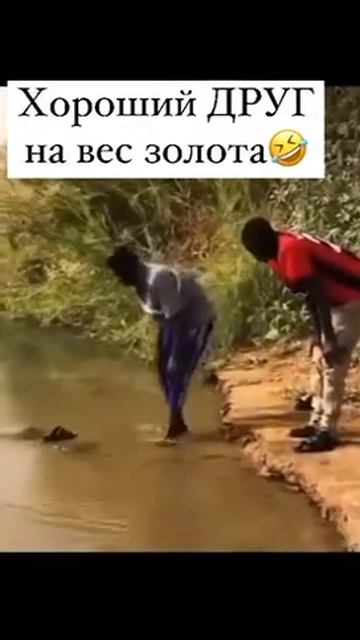 Хороший друг на вес золота смотреть онлайн