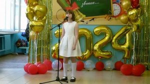 Праздник Последнего Звонка в начальной школе/23 мая 2024