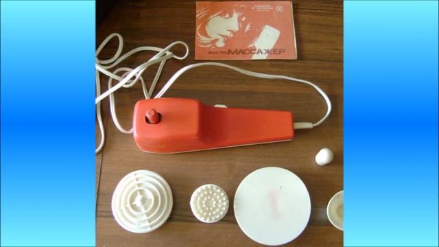 Советские массажеры смотреть онлайн