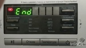 завершение работы стиральной машины lg shutting down the lg wading