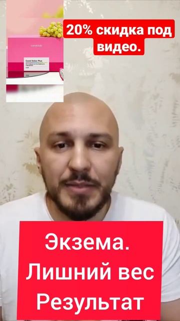 #экзема #лишнийвес #похудение #похудеть #похудетьна10кг смотреть онлайн