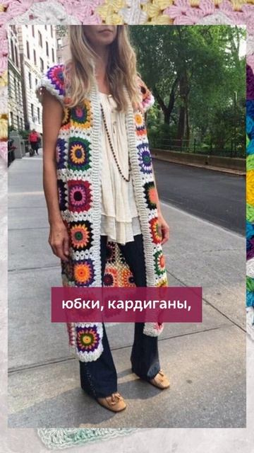 Что можно связать из бабушкиного квадрата? #вязаниекрючком #вязание #бабушкинквадраткрючок смотреть онлайн