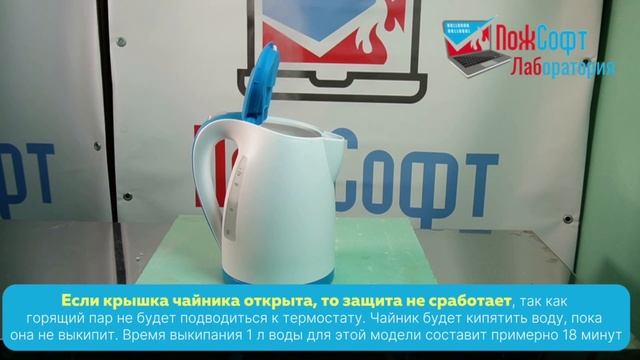 Оценим пожарную опасность электрического чайника?
