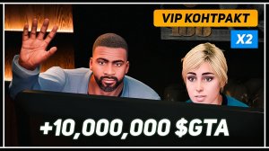 Как заработать 10 лямов за день в GTA Online? (Не веришь? Смотри!)