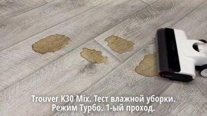 Trouver Wet and Dry Vacuum K30 Mix. Тестирование моющего пылесоса