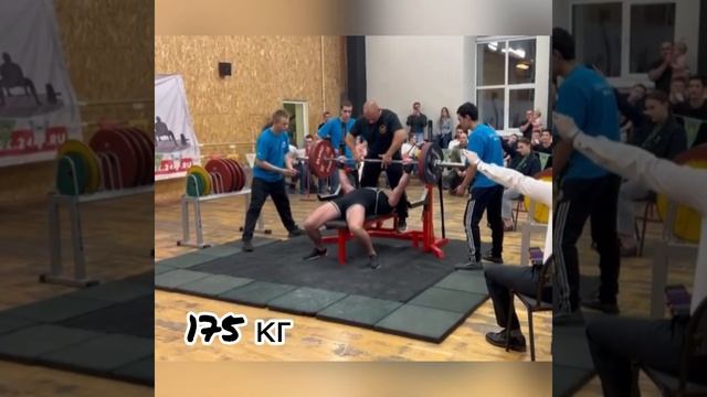 Жим лёжа. Падалкин Евгений. 175 кг. Соревнования. смотреть онлайн