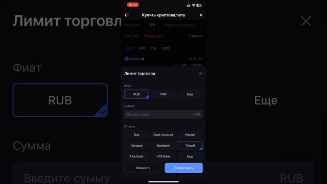 Как продать USDT на бирже MEXC через p2p и добавить способ о? смотреть онлайн