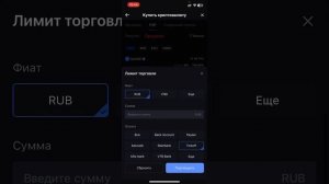 Как продать USDT на бирже MEXC через p2p и добавить способ о?