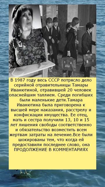Советская посудомойка отравила таллием 20 человек в шк смотреть онлайн