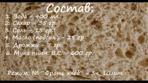 Лучший Белый Пышный хлеб, на Хлебопечках  Kitfort КТ-309, Kitfo