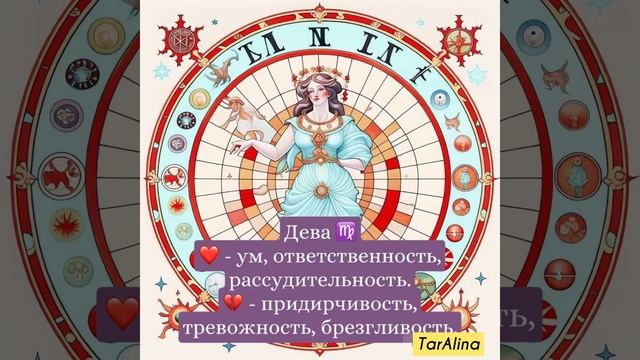 ✅ За что любят/не любят знак Зодиака смотреть онлайн