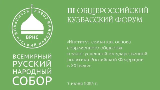 Прямая трансляция пользователя Телевизионный канал Кузбасской Митрополии смотреть онлайн