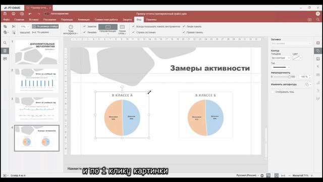 Редактор презентаций 2. Работа с изображениями : фото : видеофайлами