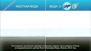 Реклама Калгон - "Стиральная машина протухла"
