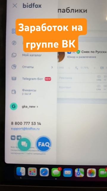 Заработок на группе ВКонтакте! Монетизация группы вк? смотреть онлайн