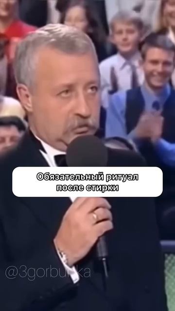 Не забудь сделать это после стирки #юмор #прикол #смех # смотреть онлайн