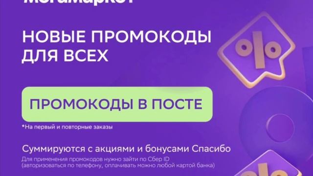 ➡️Мегамаркет на товары по ссылке https://megamarket.prfl.me/youtube/q смотреть онлайн