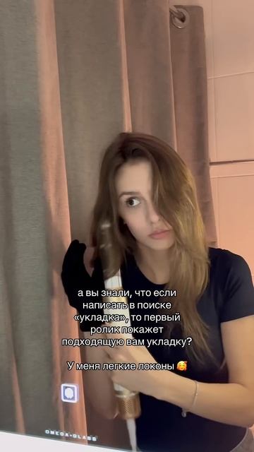 Фен-стайлер WELLEYA на вб: 219462572 #фен #укладка #легкаяуклад? смотреть онлайн