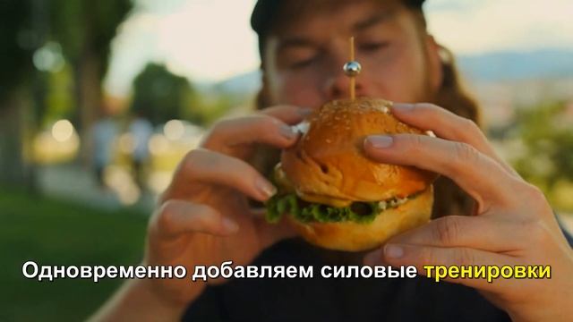 Набор веса как шаг к стройности смотреть онлайн