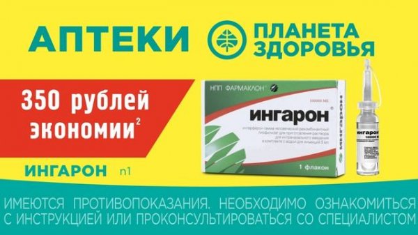 ТРАНСМЕДИА Аптека Планета Здоровья