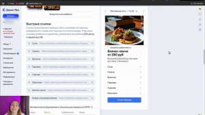 Как Настроить Яндекс.Директ За 15 Минут в 2025 году?