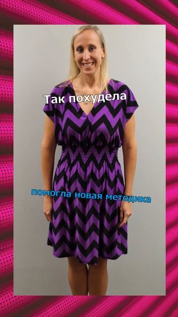 как лучше быстро похудеть на 15 кг за два месяца смотреть онлайн