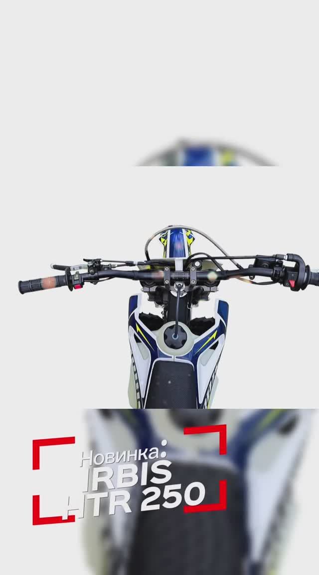 Уже в продаже! IRBIS HTR 250 - 227 160 рублей смотреть онлайн