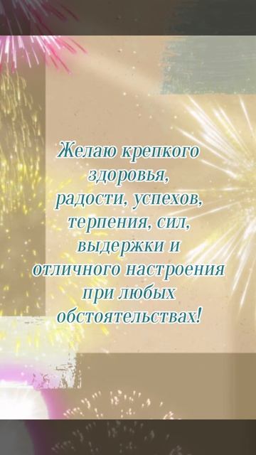 Открытки с днем рождения музыкальные видео пожелания смотреть онлайн