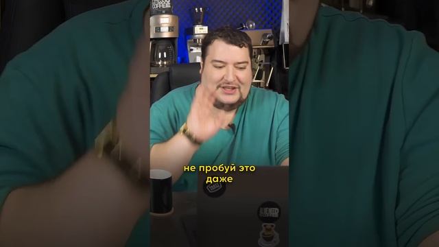 Пьём 3 в 1😵💫 как всегда лучшие дескрипторы #shorts смотреть онлайн