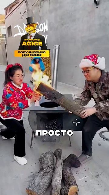 Экономит на газовой плите 😱🔥💨 смотреть онлайн