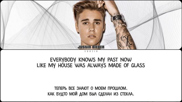 JUSTIN BIEBER - LONELY (ПЕРЕВОД | COLOR CODED LYRICS)