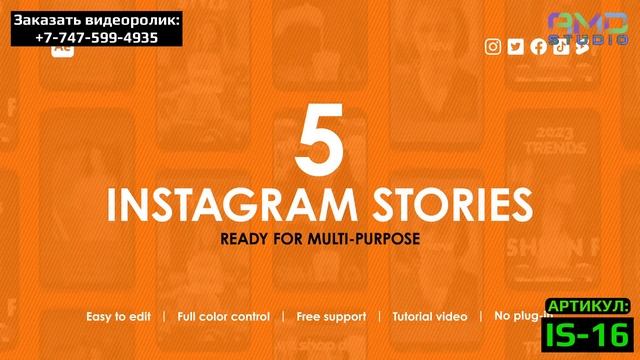 INSTAGRAM_SALES_16: для проведения скидок, акций и распродаж за