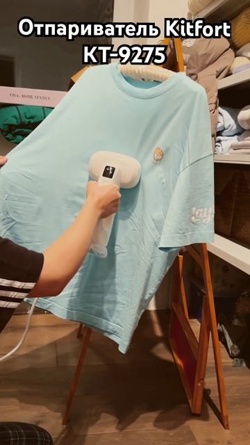 Обзор на отпариватель Kitfort КТ-9275 #kitfort #kitfort9275 #бытоваят? смотреть онлайн