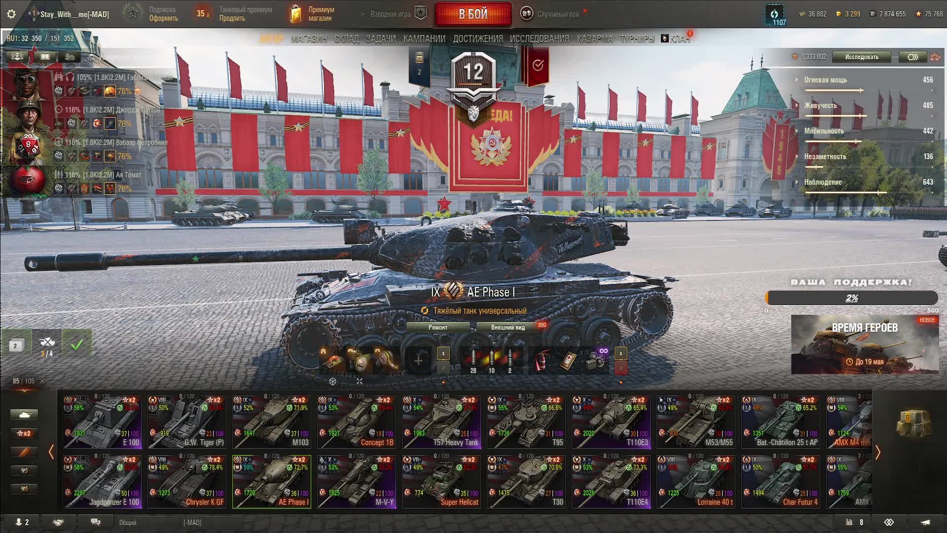 Вечерний мир Танков. смотреть онлайн