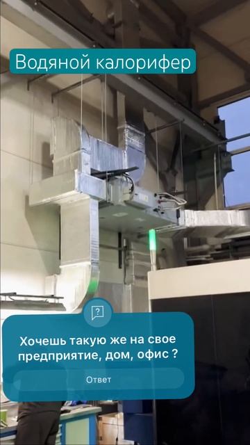 Приточна #вентиляция на производстве 1500м3/час водяной смотреть онлайн