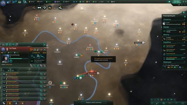 Stellaris - Прохождение/Walkthrough 5# смотреть онлайн