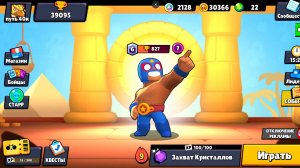 Битва Старр.Играю но без ульты!