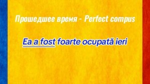 РУМЫНСКИЙ ЯЗЫК. ГЛАГОЛ «A FI»   - БЫТЬ.
