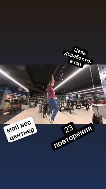 Восстанавливаем форму! Собственный вес 100кг, работаем, смотреть онлайн